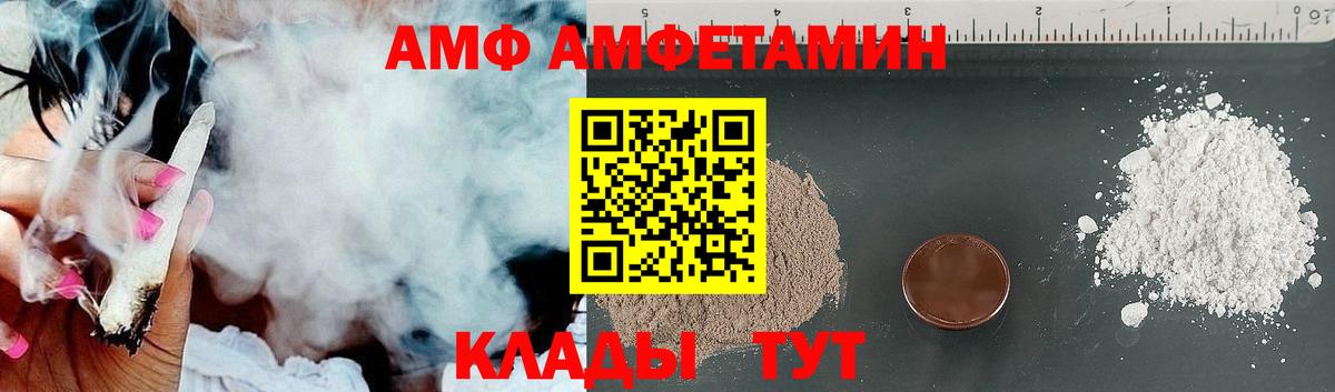АМФЕТАМИН  АМФ 97%  Вход с VPN  Самара 