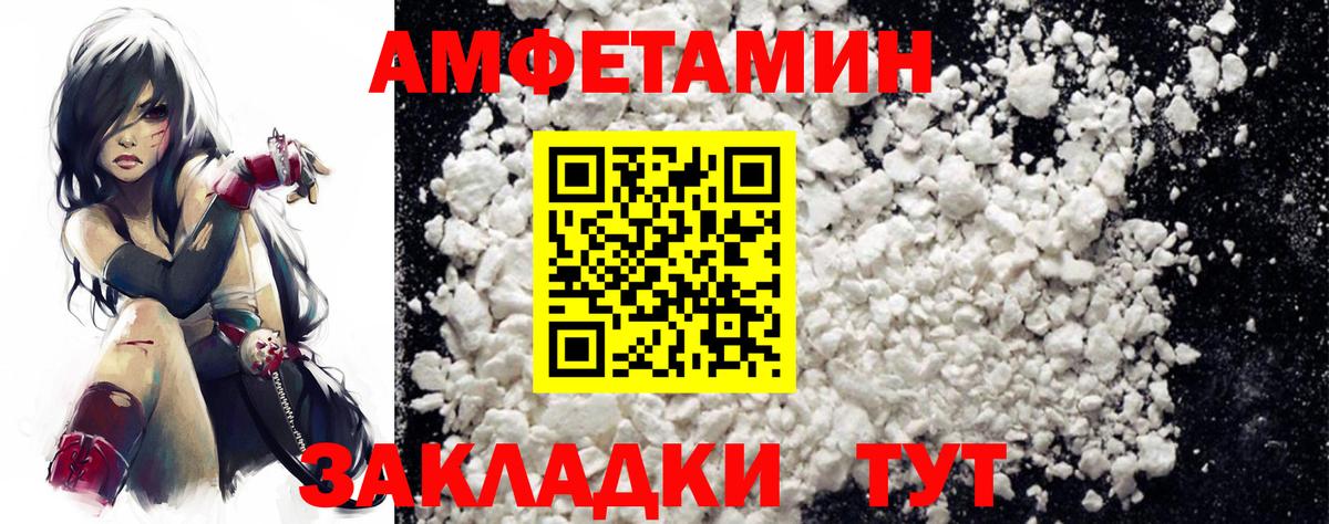 АМФ VHQ Самара