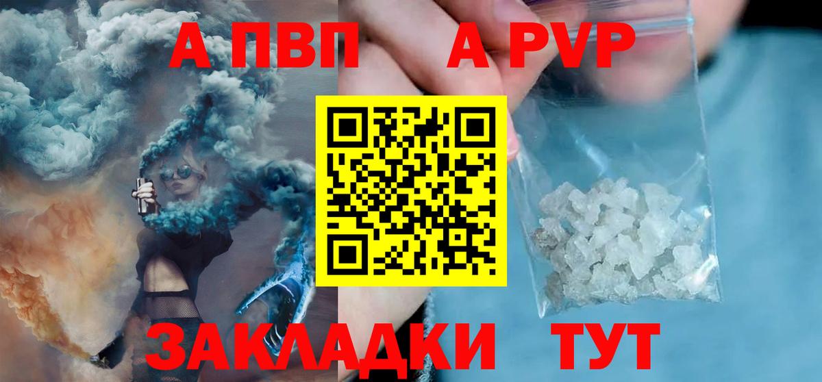 Alpha-PVP крисы CK  Alfa_PVP крисы CK  Alpha PVP мука  Самара  Вход с VPN 