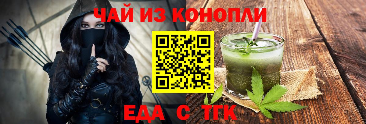 Cannafood конопля Самара