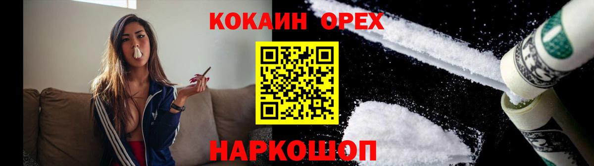 Cocaine 99% Самара