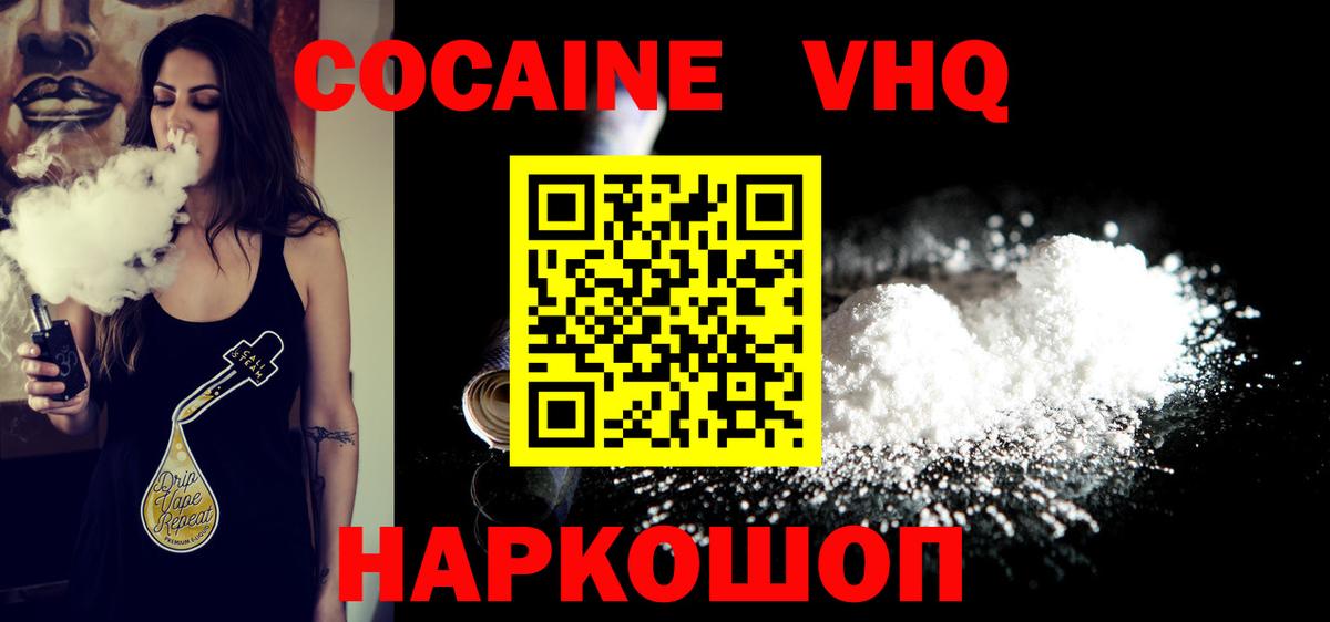 Самара  Кокаин VHQ  КОКАИН VHQ  Вход с VPN 