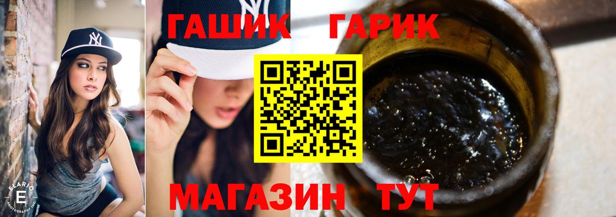 Гашиш хэш  Вход с VPN  Самара 