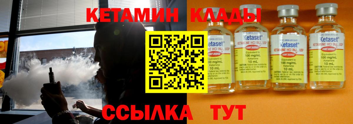 КЕТАМИН VHQ  КЕТАМИН VHQ  Вход с VPN  Самара 