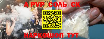 Альфа ПВП Сланцы