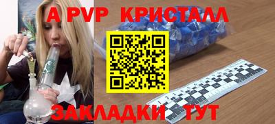 Альфа ПВП Сланцы