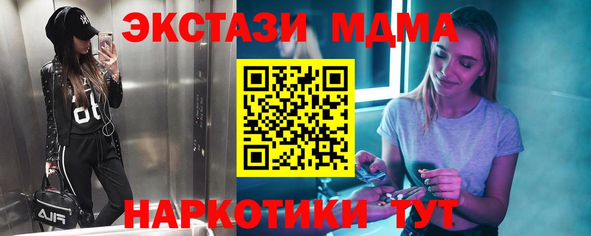 MDMA VHQ  МДМА молли  Вход с VPN  Самара 