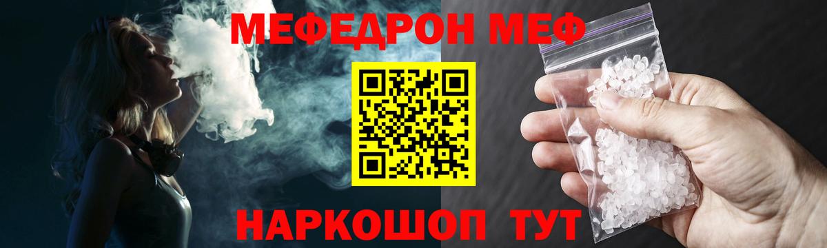 Меф кристаллы Самара
