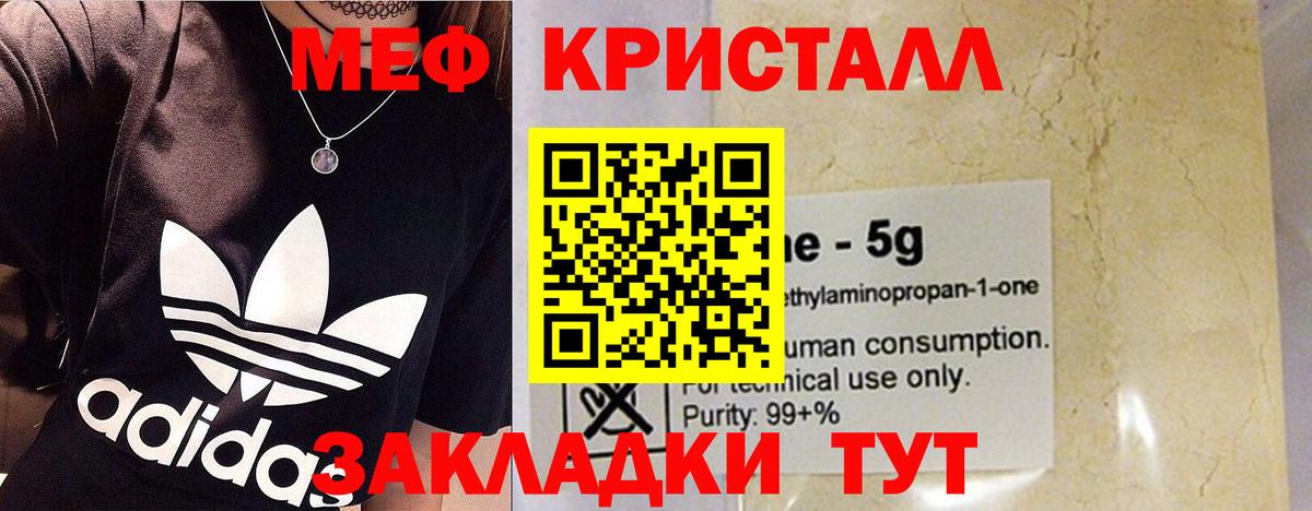 где найти   МЕФ mephedrone  МЯУ-МЯУ  МЯУ-МЯУ кристаллы  МЕФ  Вход с VPN  Самара 