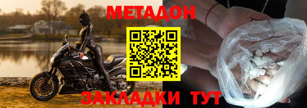 МЕТАДОН VHQ  гидра зеркало  Вход с VPN  Самара  Метадон кристалл 