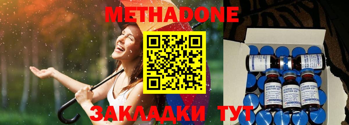 Метадон VHQ Самара