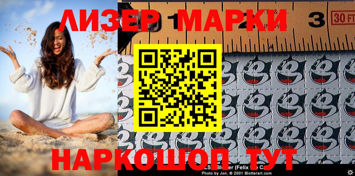 Марки NBOMe  Марки 25I-NBOMe 1,5мг  Вход с VPN  Самара 