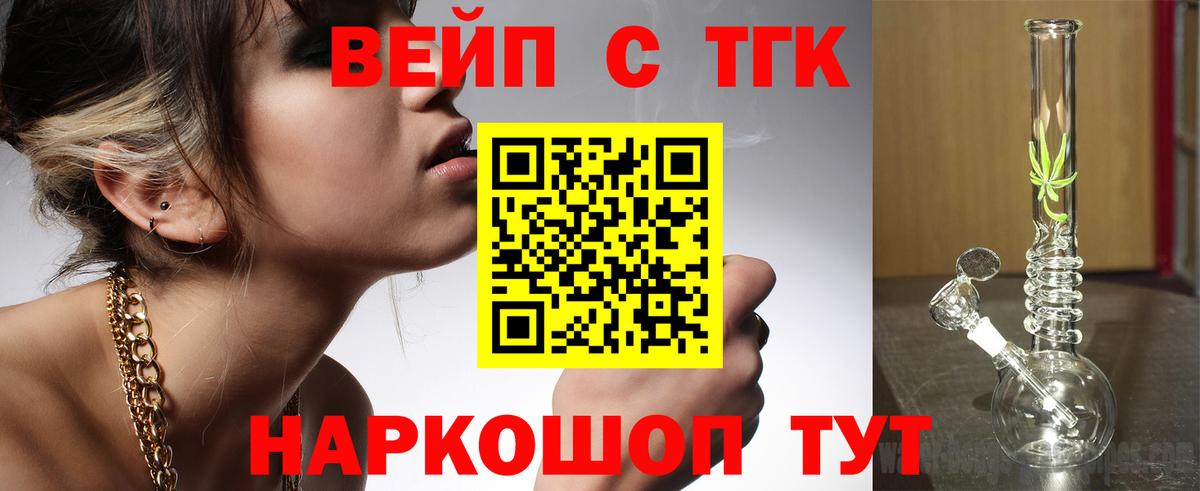 Дистиллят ТГК жижа Самара
