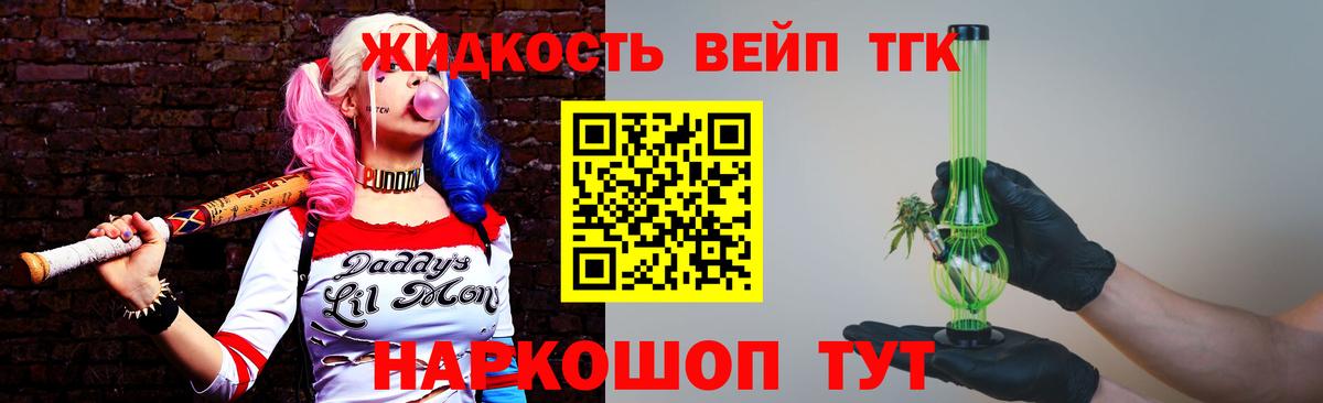 Самара  ТГК жижа  Вход с VPN 