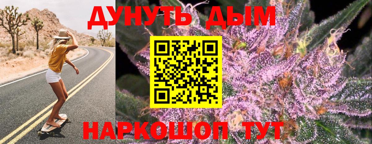 Канабис LSD WEED  Вход с VPN  МАРИХУАНА индика  Бошки Шишки сатива  Самара 